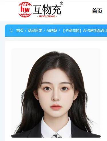 AI美颜：重塑你的美丽