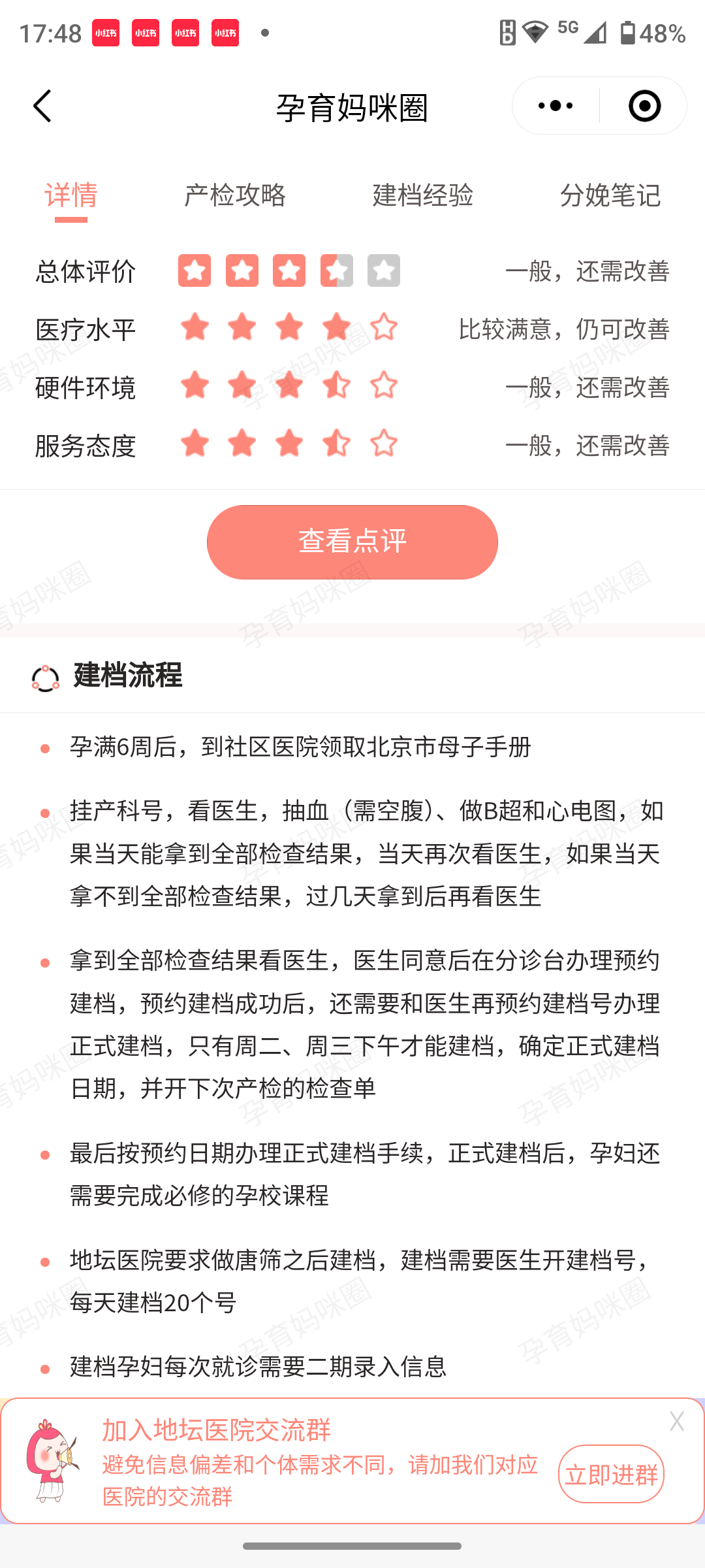 包含地坛医院最新相关信息黄牛挂号方便快捷的词条