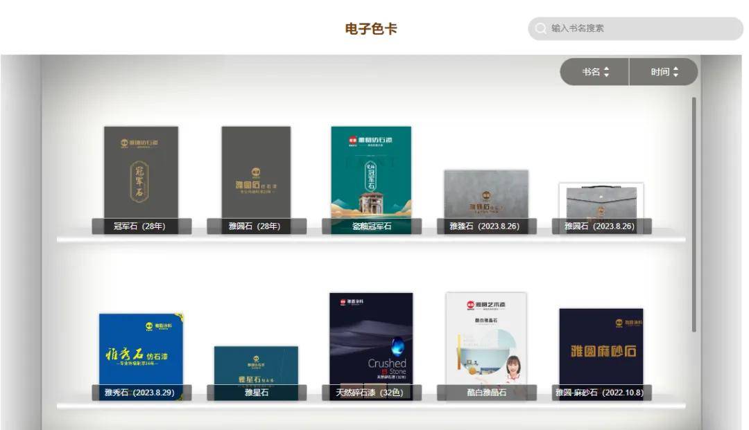 石涂装丨聚力破壁，濮阳先行，雅圆石学院差异化营销升级 