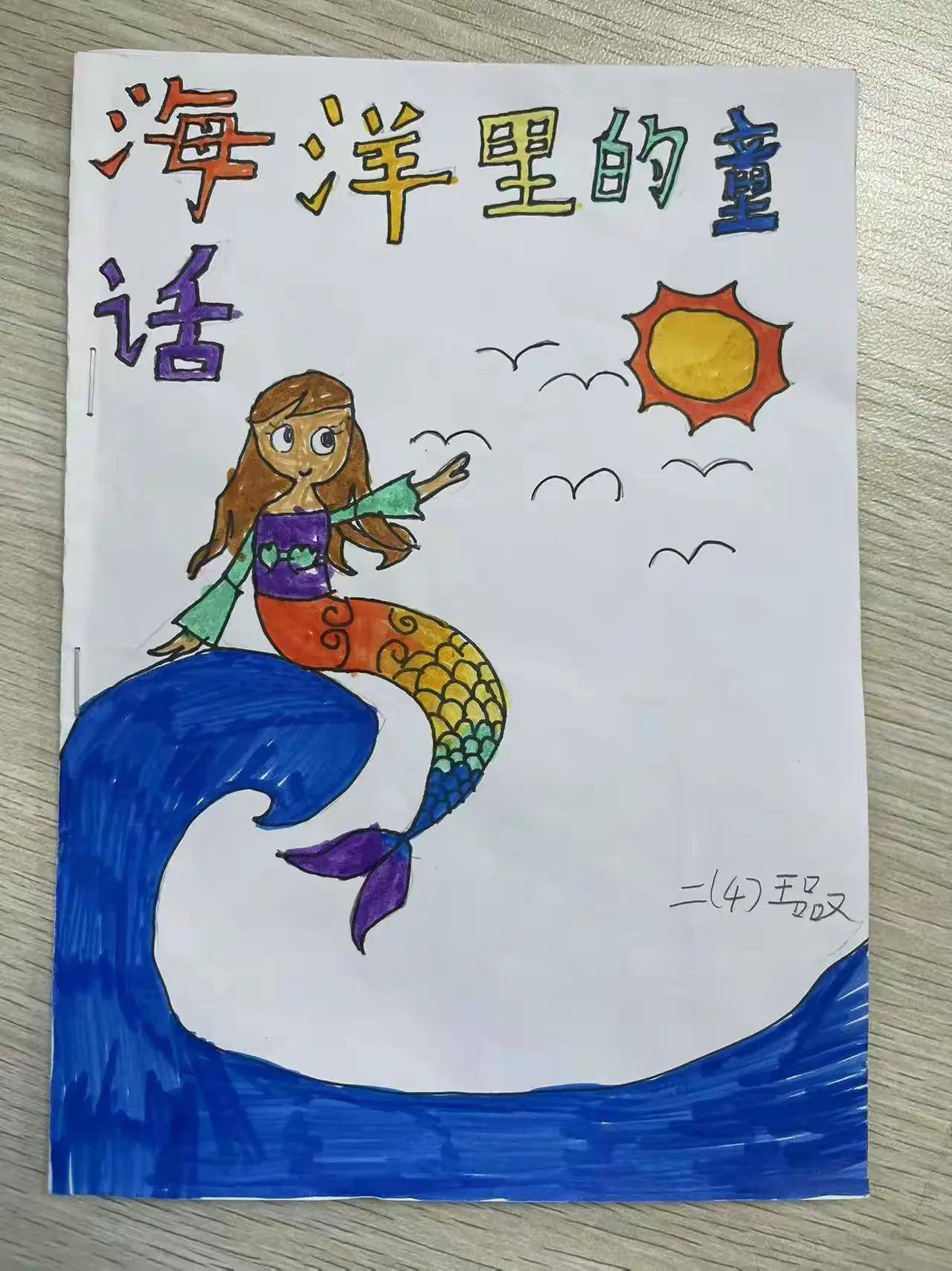 童心绘梦,妙笔生花