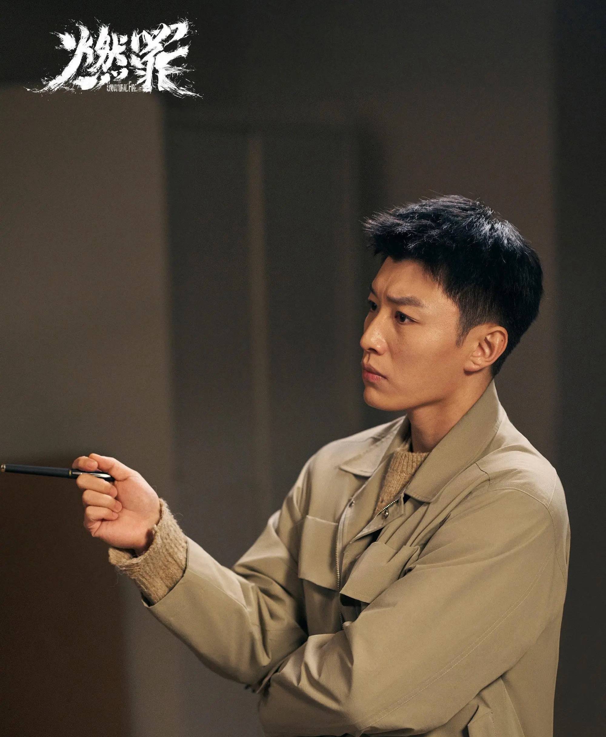 代旭凭《燃罪》逆袭圈粉36岁展现硬汉魅力颜值与演技双在线