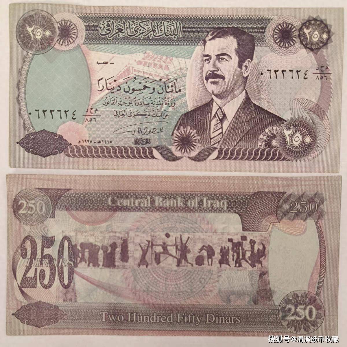 伊拉克萨达姆时期的“复印机纸币”_搜狐网