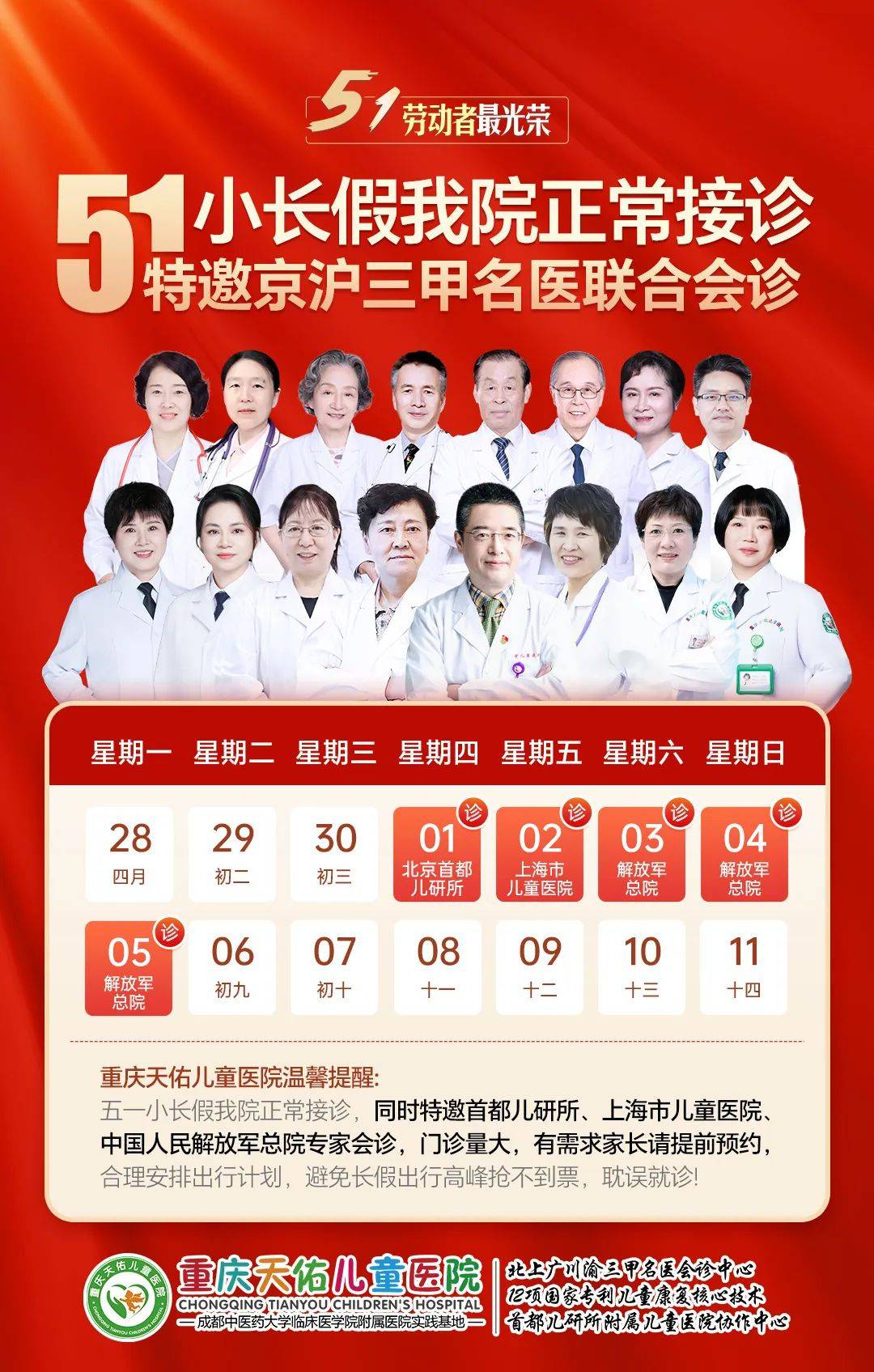北京首都儿研所、顺义区号贩子电话,推荐这个跑腿很负责!的简单介绍