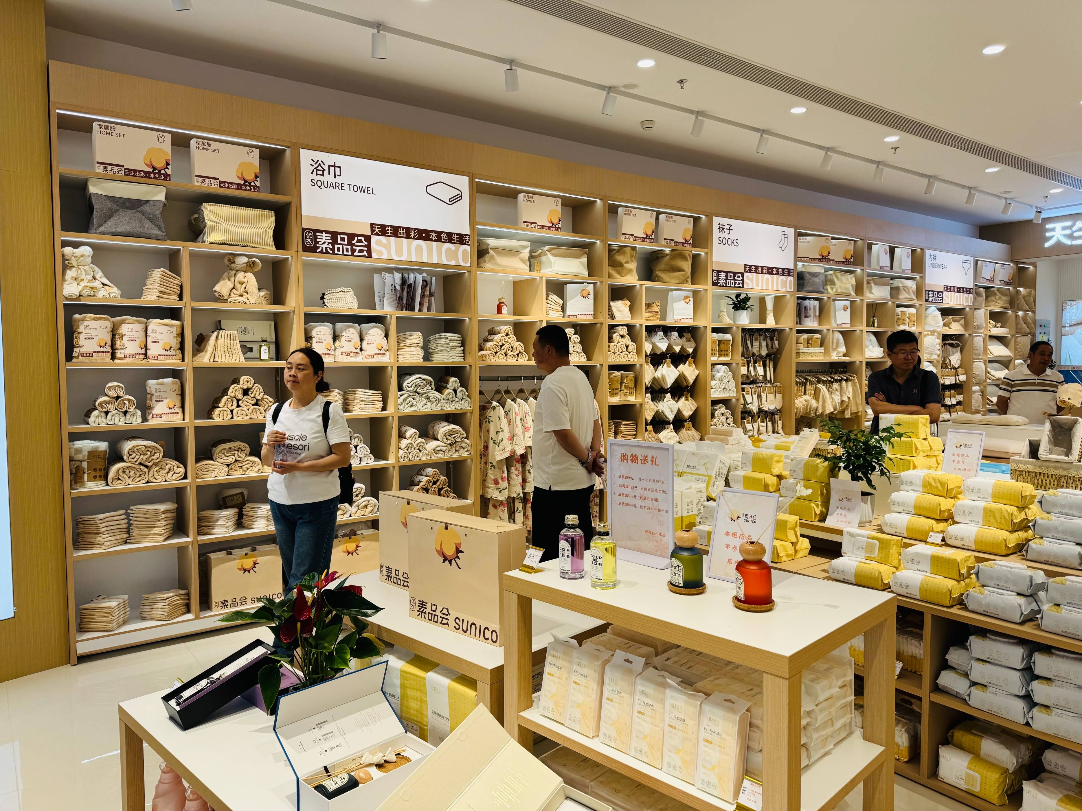 天生出彩·本色生活,优衣素品会彩棉生活馆郑州正弘汇店正式开业