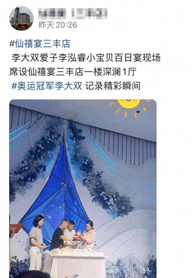 曝李小双已离婚,带美女参加侄子百日宴,女方身份