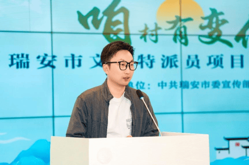 瑞安市文化特派员项目路演，共探“一村一品”共富密码(图8)