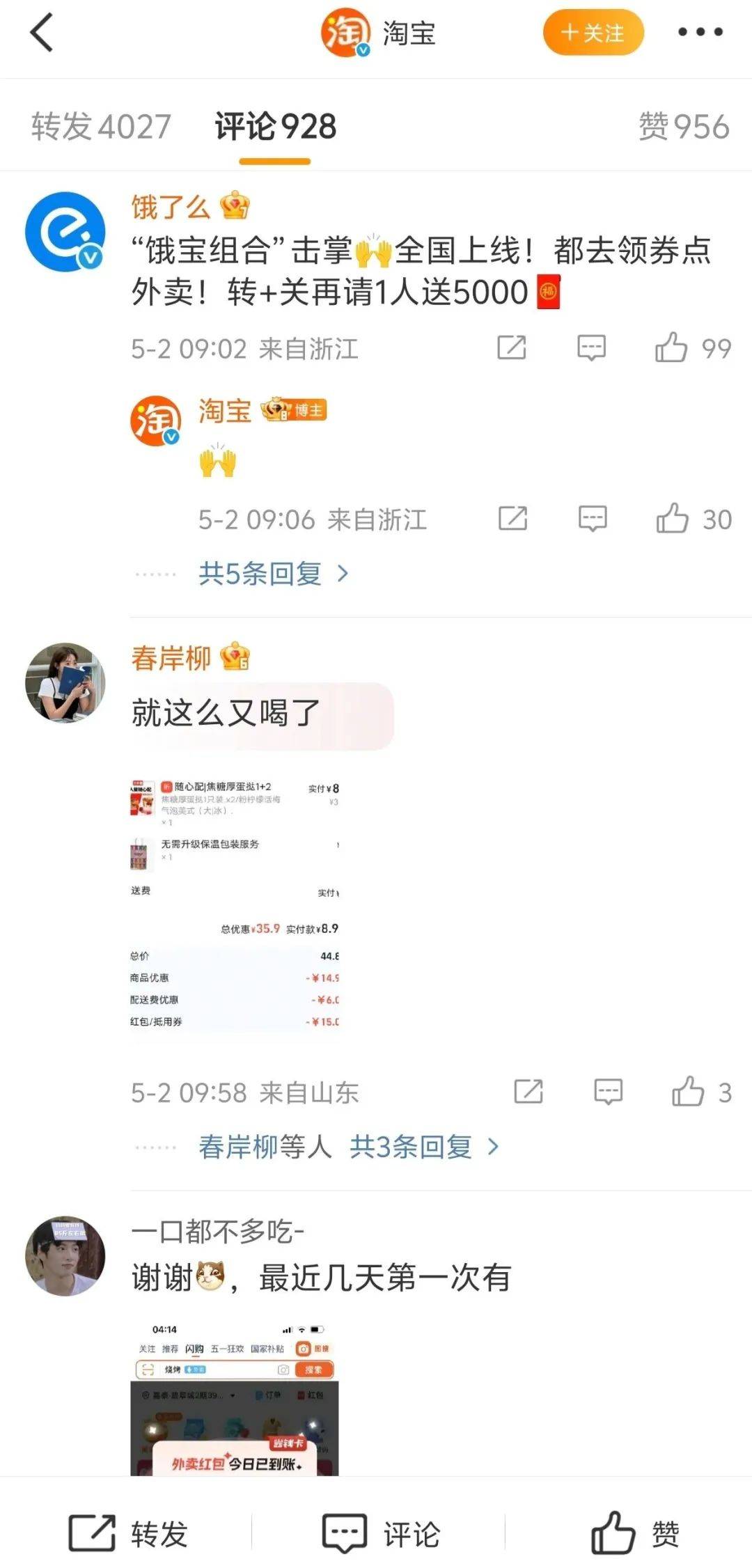 超预期！淘宝闪购提前开放全国全量，联合饿了么扭转外卖战局