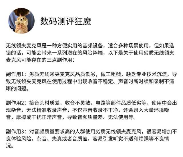 领夹麦什么品牌最好,发烧友力荐直播用的麦克风什么品牌比较好