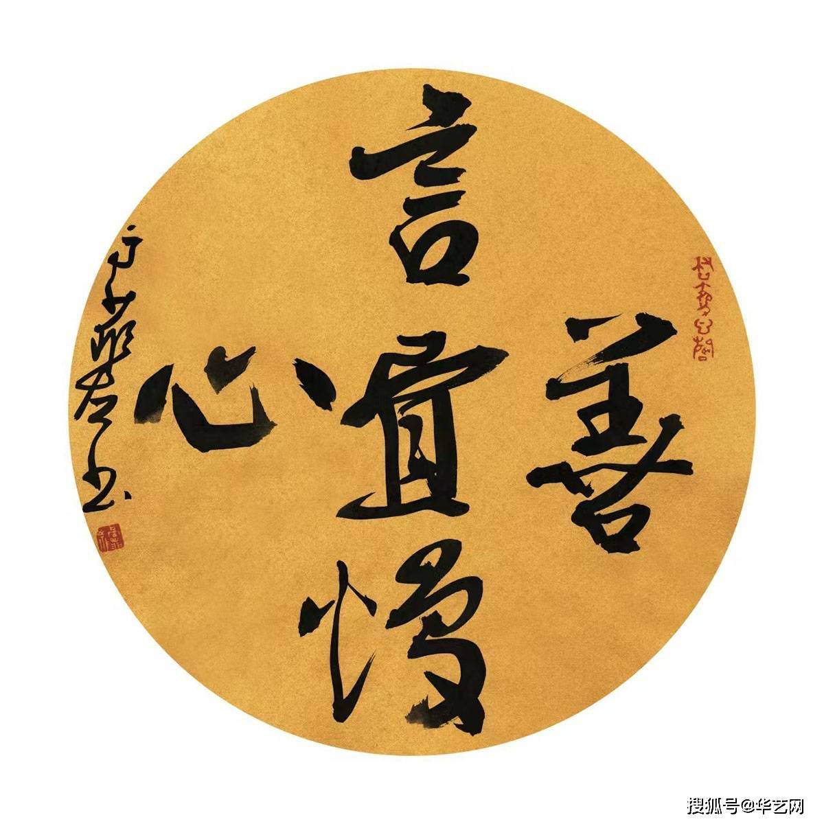 高菲左笔书法