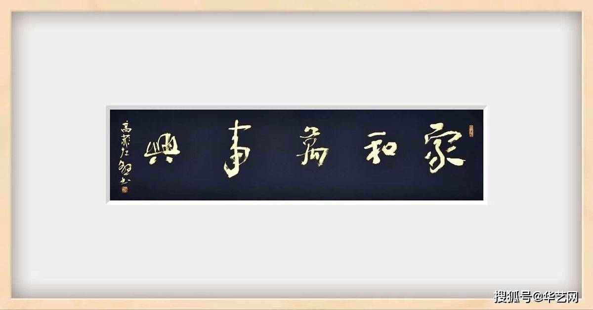 高菲左笔书法