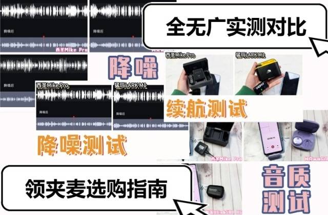 无线麦克风哪个牌子的好，主播都在用的无线麦克风推荐清单