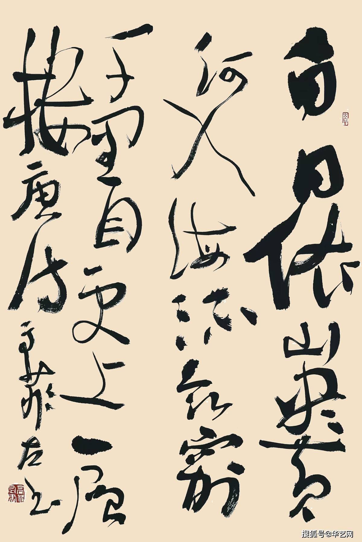 高菲左笔书法