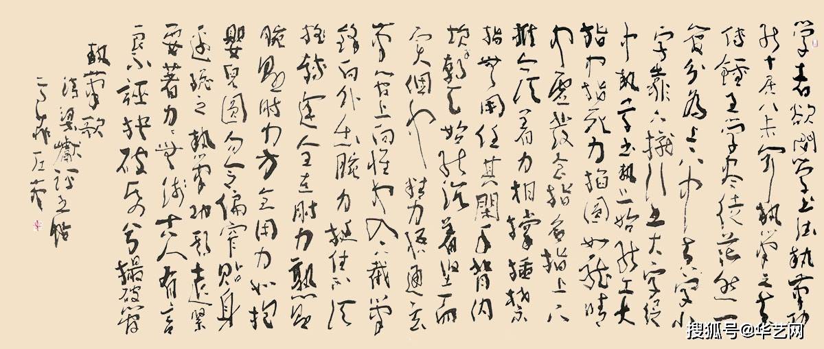 高菲左笔书法