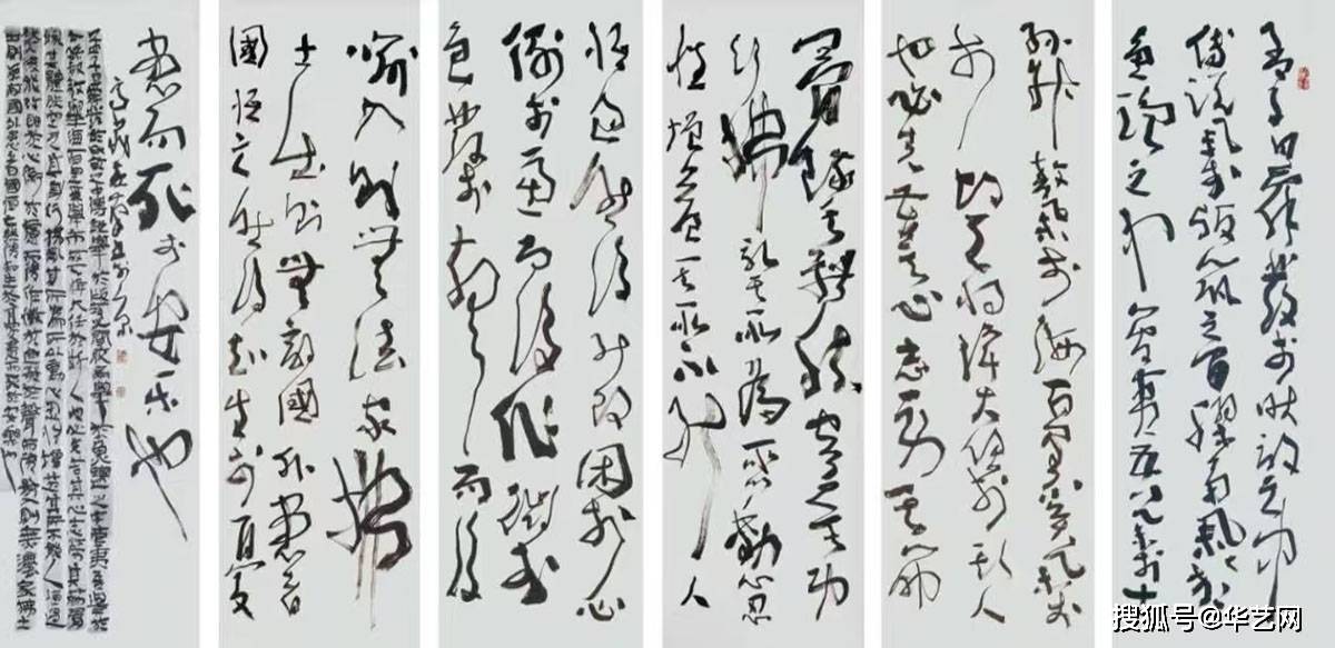 高菲左笔书法