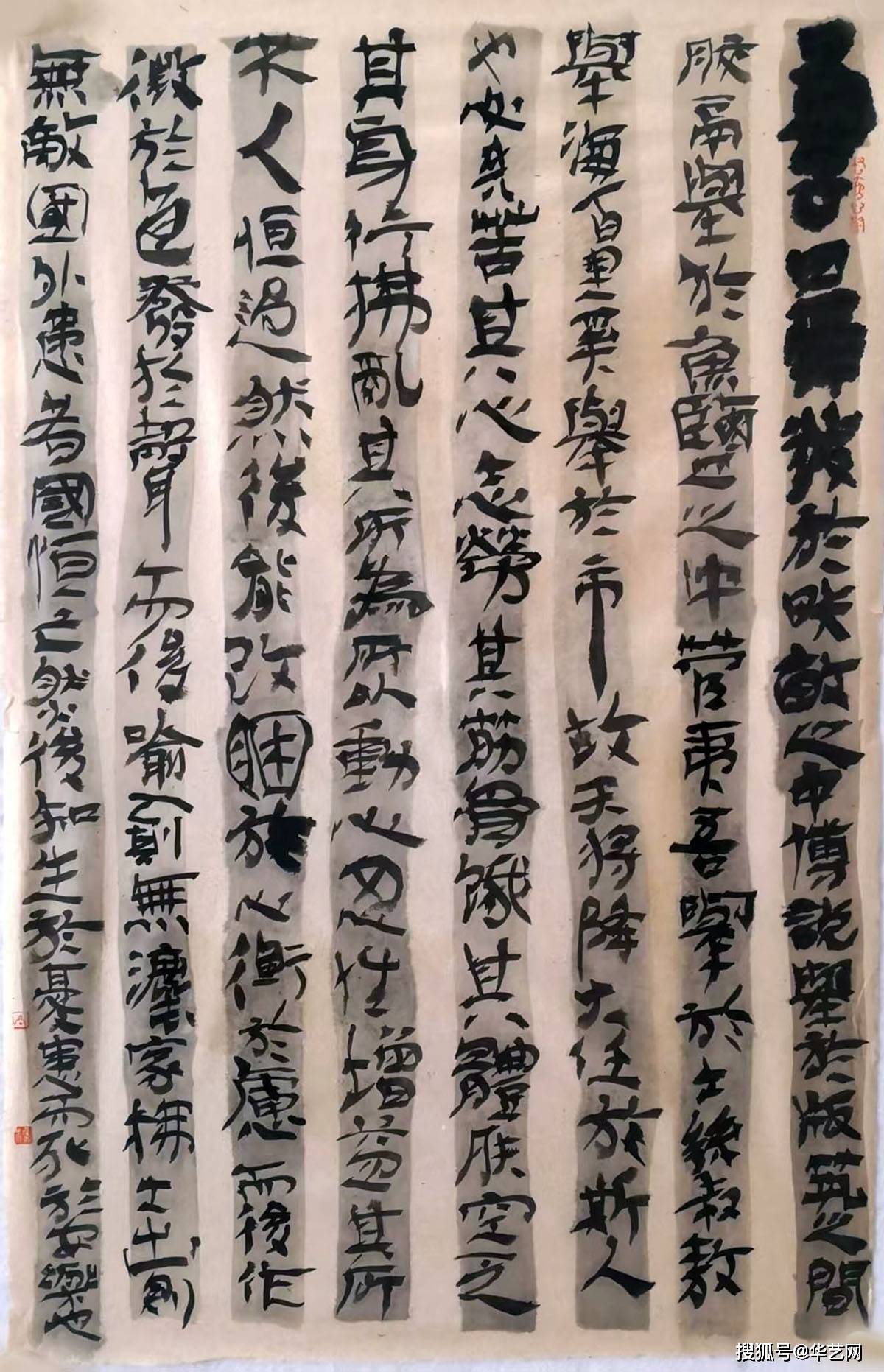 高菲左笔书法