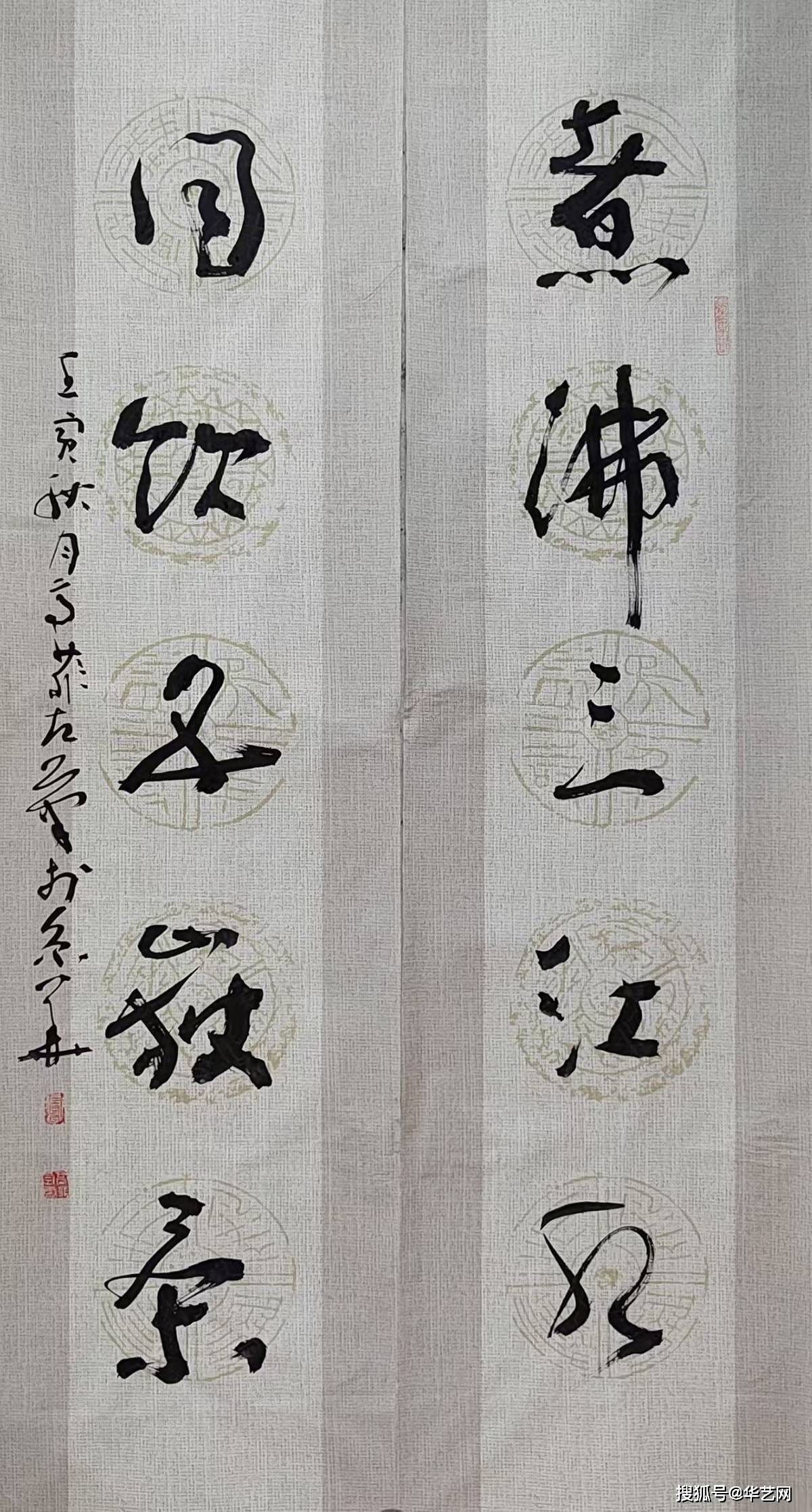 高菲左笔书法