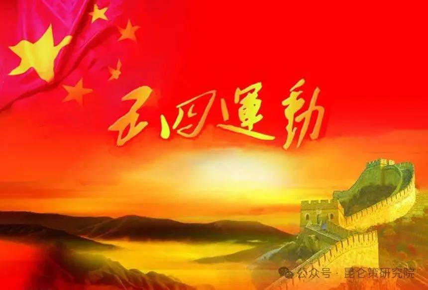 胡澄：五月五日、五四精神与毛主席的晚年奋斗
