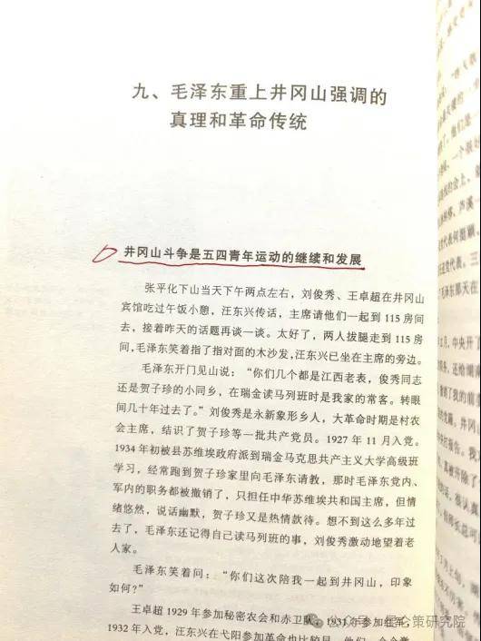 胡澄：五月五日、五四精神与毛主席的晚年奋斗