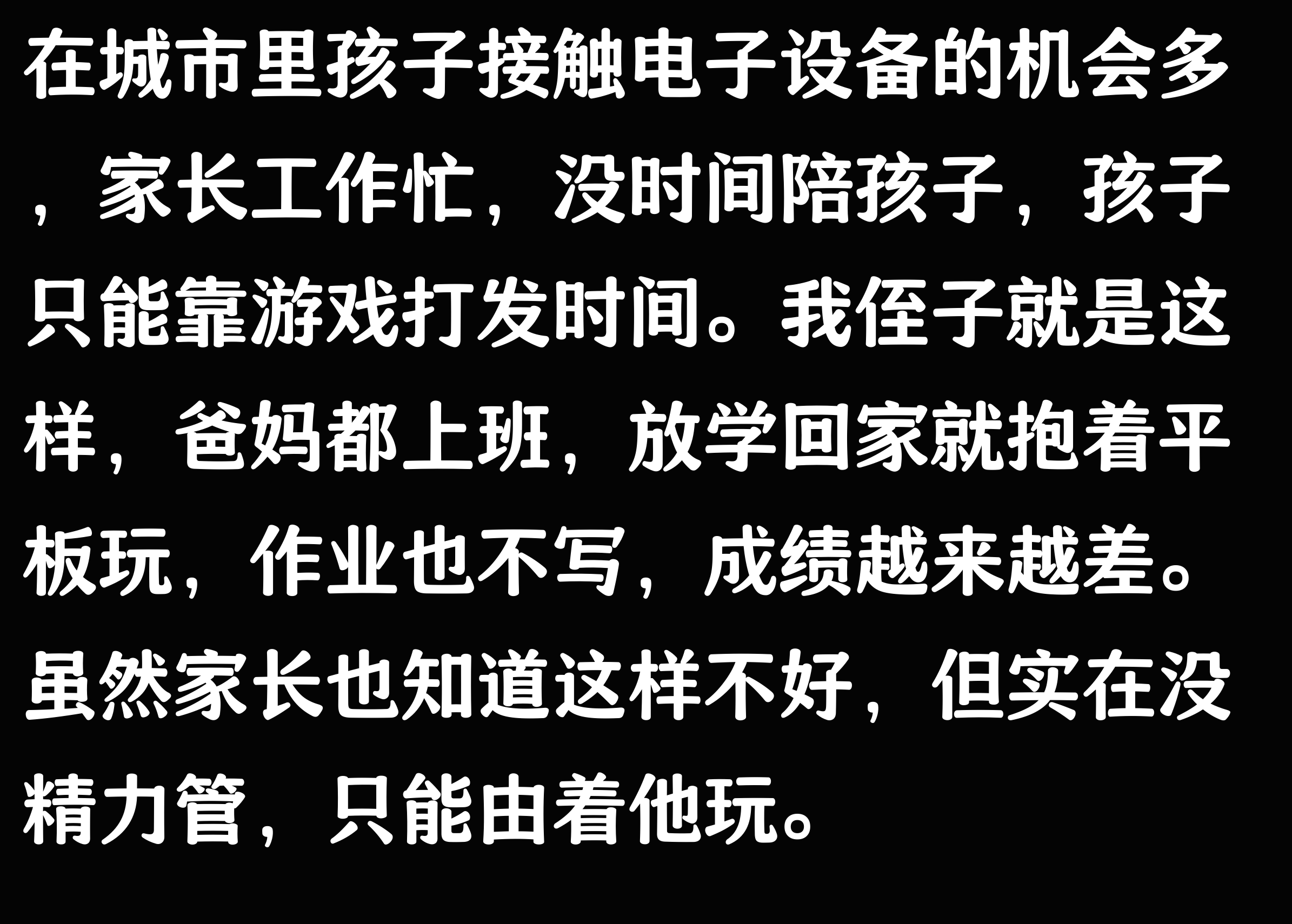 为什么沉迷游戏