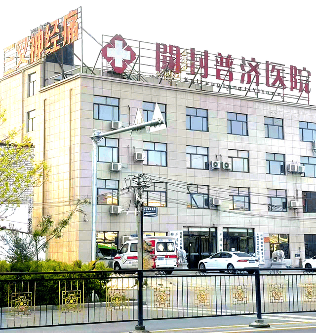 开封普济医院刘国峰 帮助三叉神经痛患者摆脱疼痛