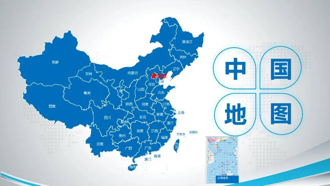 中国各省市地图ppt,可编辑改颜色