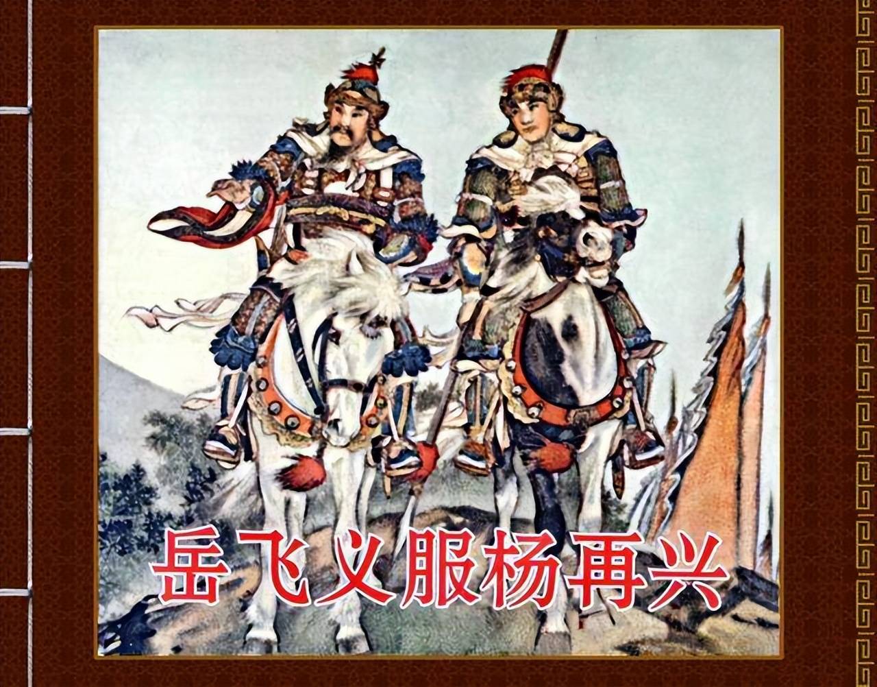 城步籍抗金名将杨再兴