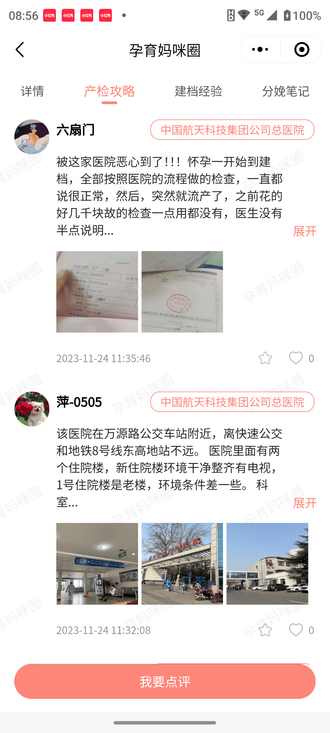 包含航天總醫(yī)院號(hào)販子代掛號(hào)-交給我們你放心一條龍高質(zhì)量服務(wù)的詞條