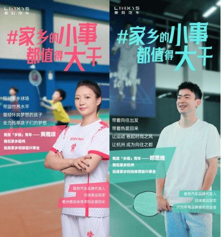 菱势汽车｜家乡的小事，都值得大干