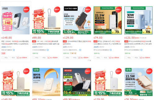 充电宝买哪种好用耐用？良心汇总2025年十大公认耐用充电宝品牌