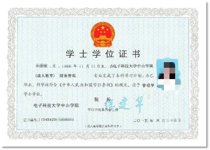 毕业证学信网可查✅落户口:另外成考获取的
