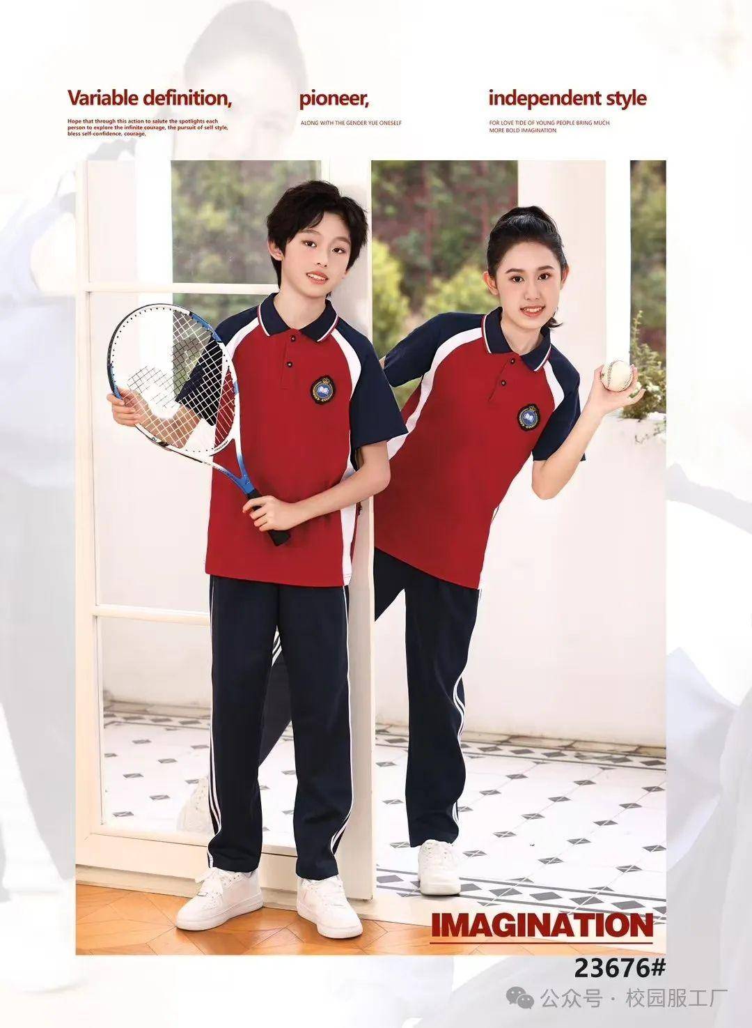 园服与季节变化：适应不同气候的穿着方案