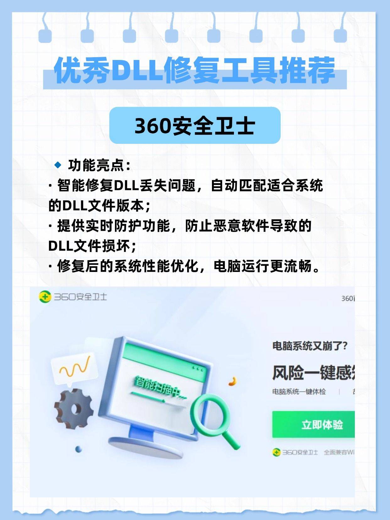 vbscript.dll，vbscriptdll拒绝访问