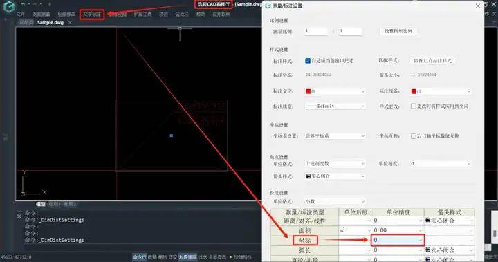 cad怎么修改y坐标
