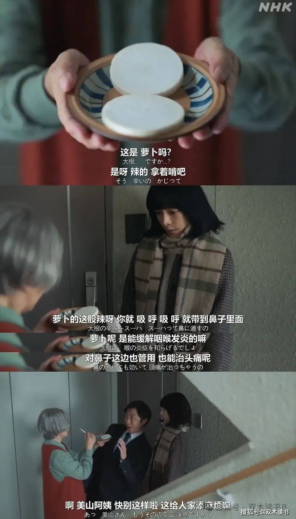 日剧《吃饱睡足等幸福》:在一碗热粥里,藏着对抗世界的温柔力量_生活_药膳_美山