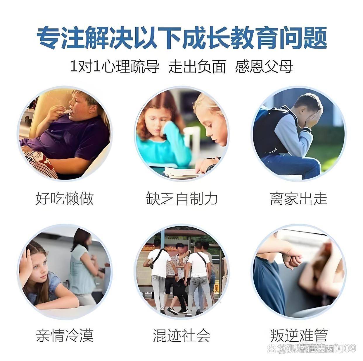 青少年叛逆矫治方案_安徽省芜湖机械学校_芜湖全封闭式矫治学校排名