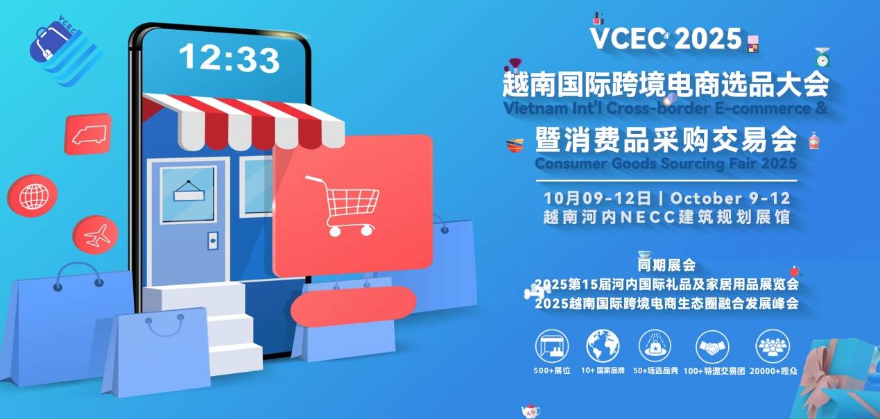 越南电商平台-越南电商平台可以卖成人用品吗