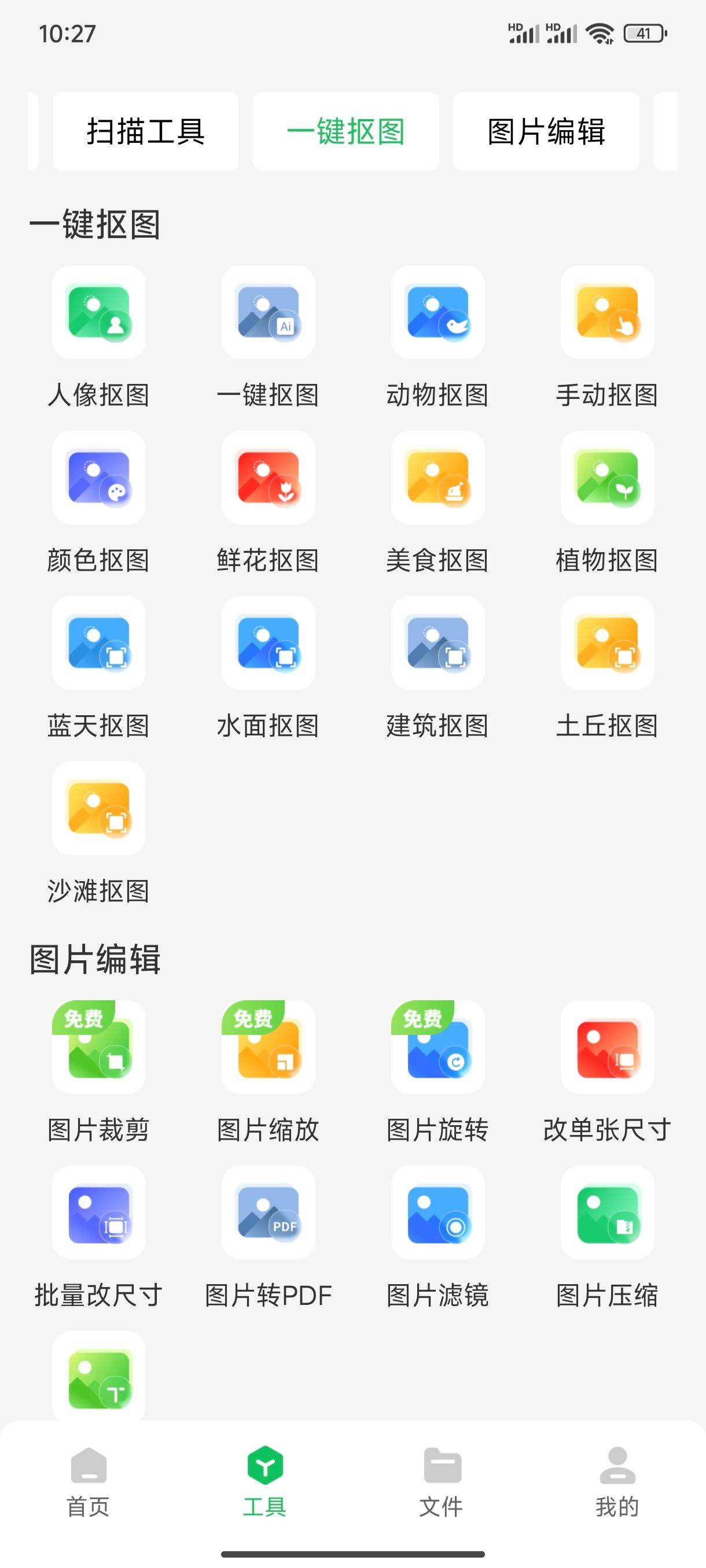 一键提取照片文字,轻松快捷,尽在掌握