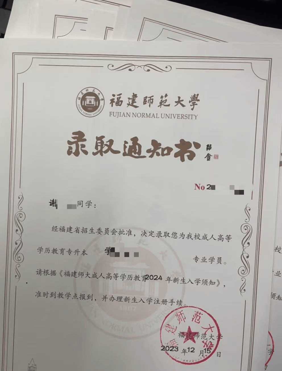 福建师范大学教务网_福建师范大学成人高考专业介绍_成人高考福建师范大学报名条件