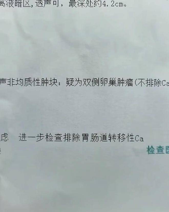 湖南姑娘刘金去世,28岁还没结婚,疑确诊胃癌才1个多月,太惋惜