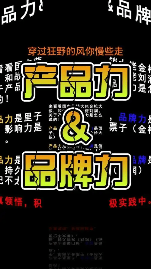 图片[5]-品牌：超越产品，牵住顾客的心-中小企实战运营与营销工作室