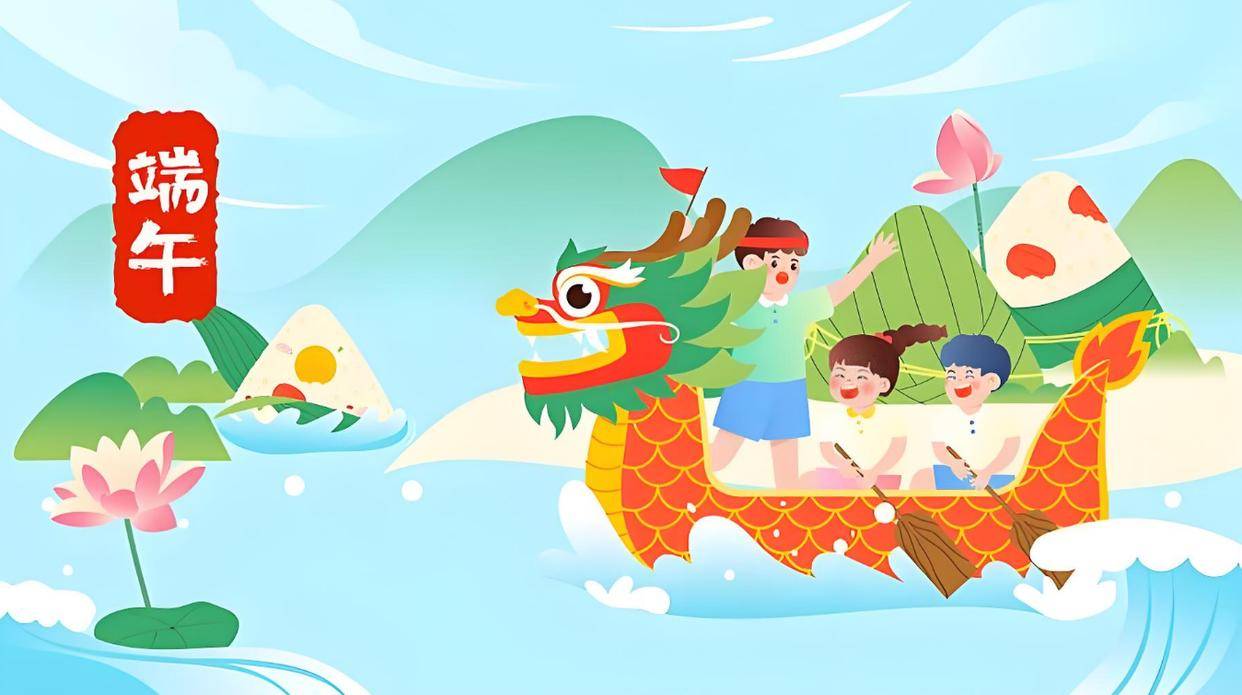 "端午节龙舟"投票评选比赛