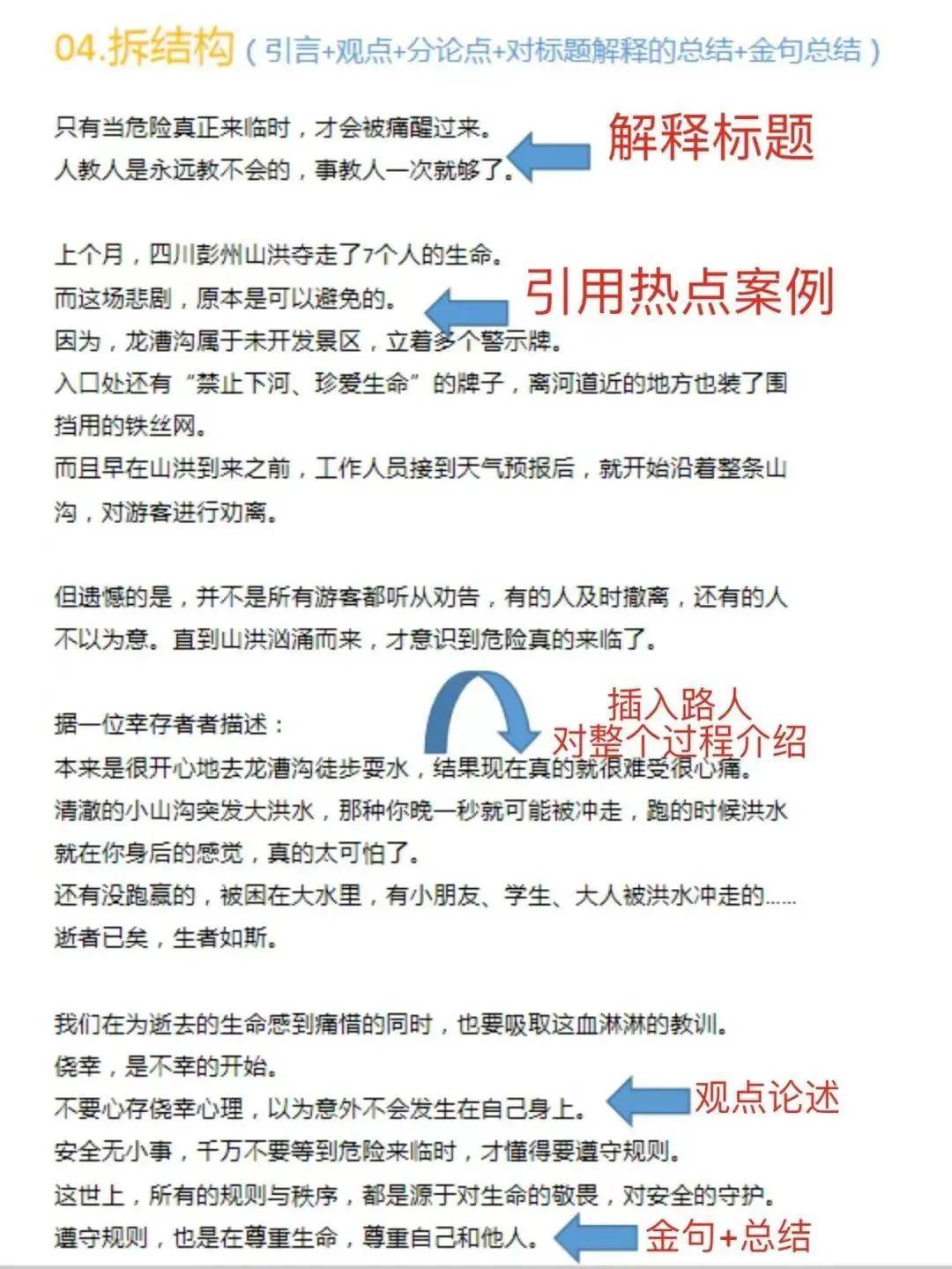 头条文章标题怎么吸引人进去(头条文章标题怎么吸引人进去呢)