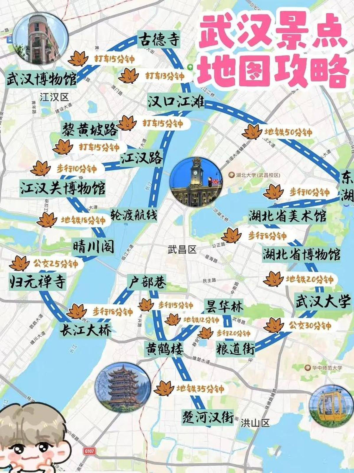 武汉游玩路线规划_武汉旅游线路讲解_