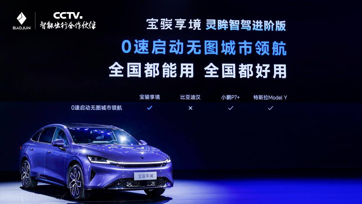 寶駿享境預售價13.28萬元起！以越級體驗成就20萬內最強家轎