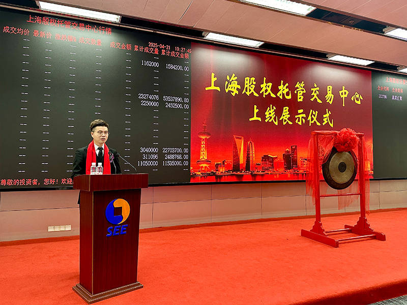 武汉流星汇聚：成功挂牌上海股权交易中心，助力创业者迈入新阶段