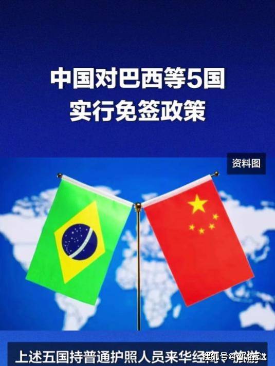 免签外交破冰：中国向五国递出的不是签证，而是命运共同体钥匙​​