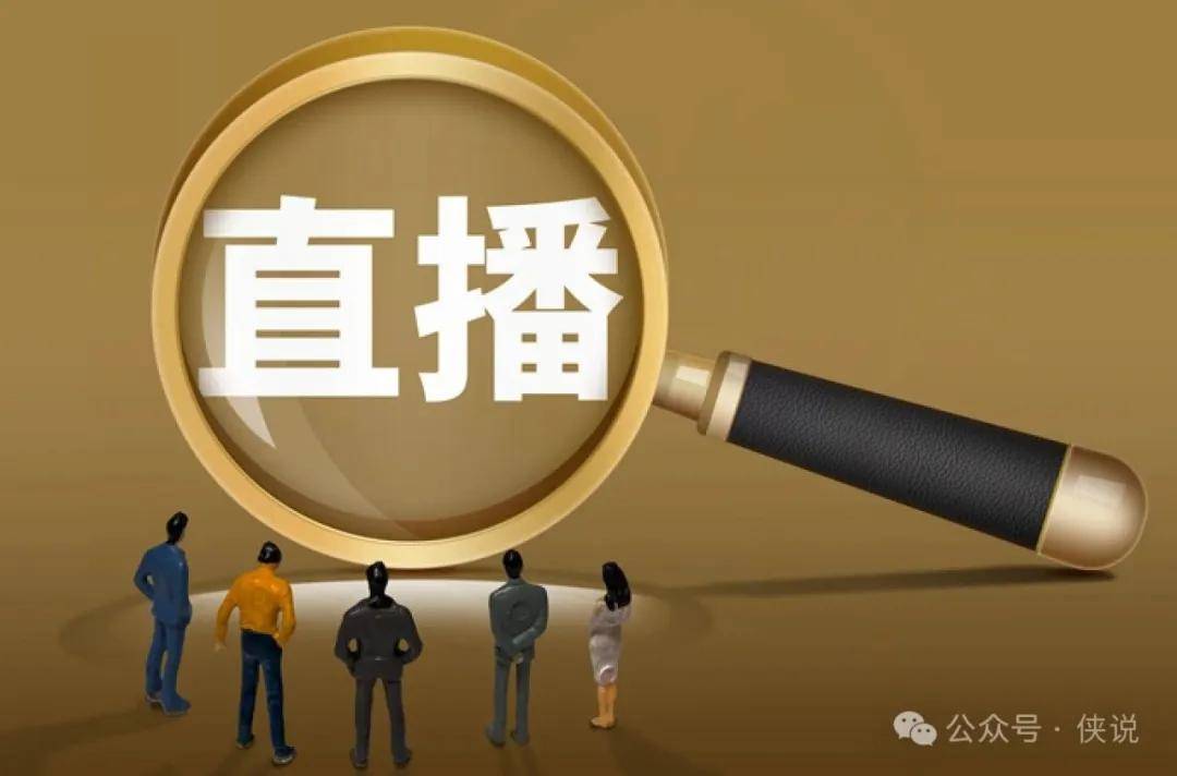 未来五年，直播电商会变成什么样？ 