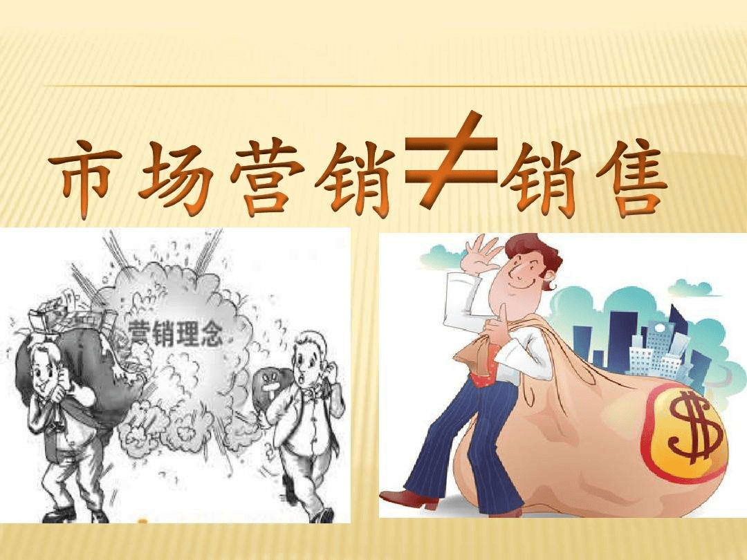 图片[3]-营销与销售：一场策略与行动的博弈