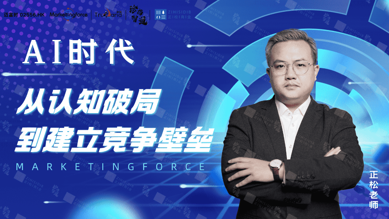 AI场景化落地：企业数智化转型的“最后一公里”攻坚