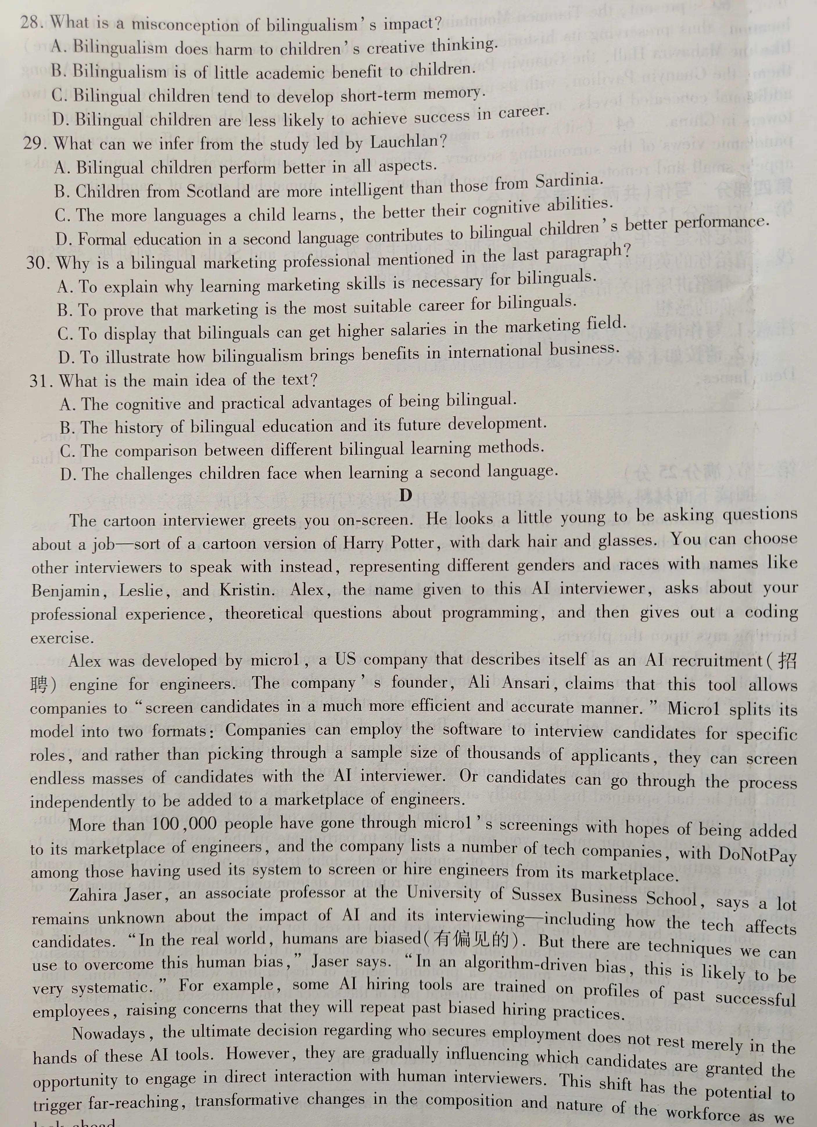 包含十年教龄老师整理！小学全科资料，考点命中率90%的词条